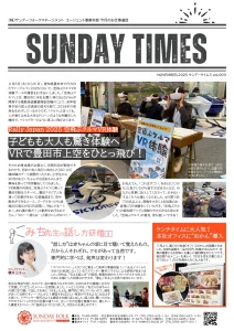 子どもも大人も驚きの体験へ　VRで豊田市上空をひとっ飛び！