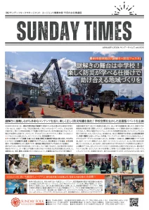 謎解きの舞台は中学校！楽しく防災が学べる仕掛けで、助け合える地域づくりを
